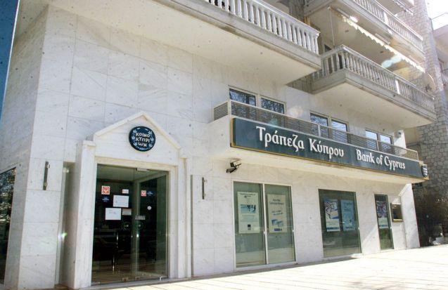 Ολοκληρώθηκε η έκδοση καλυμμένων αξιογράφων 1 δισ. ευρώ από την Τράπεζα Κύπρου