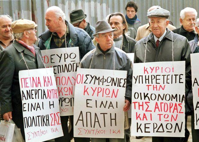 Για «προωθούμενο σφαγιασμό των επικουρικών συντάξεων» μιλά η Αριστερά
