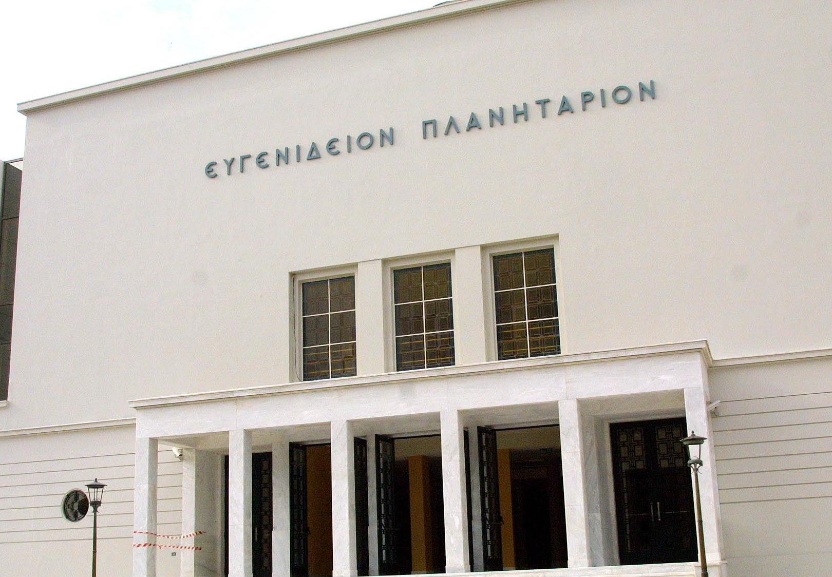 «Επιστημονικά» Χριστούγεννα στη Διαδραστική Έκθεση του Ιδρύματος Ευγενίδου