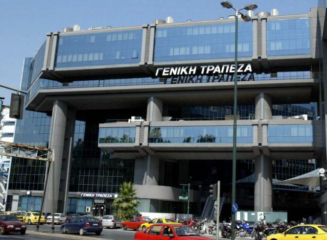 Ολοκληρώθηκε η αύξηση μετοχικού κεφαλαίου της Geniki Bank