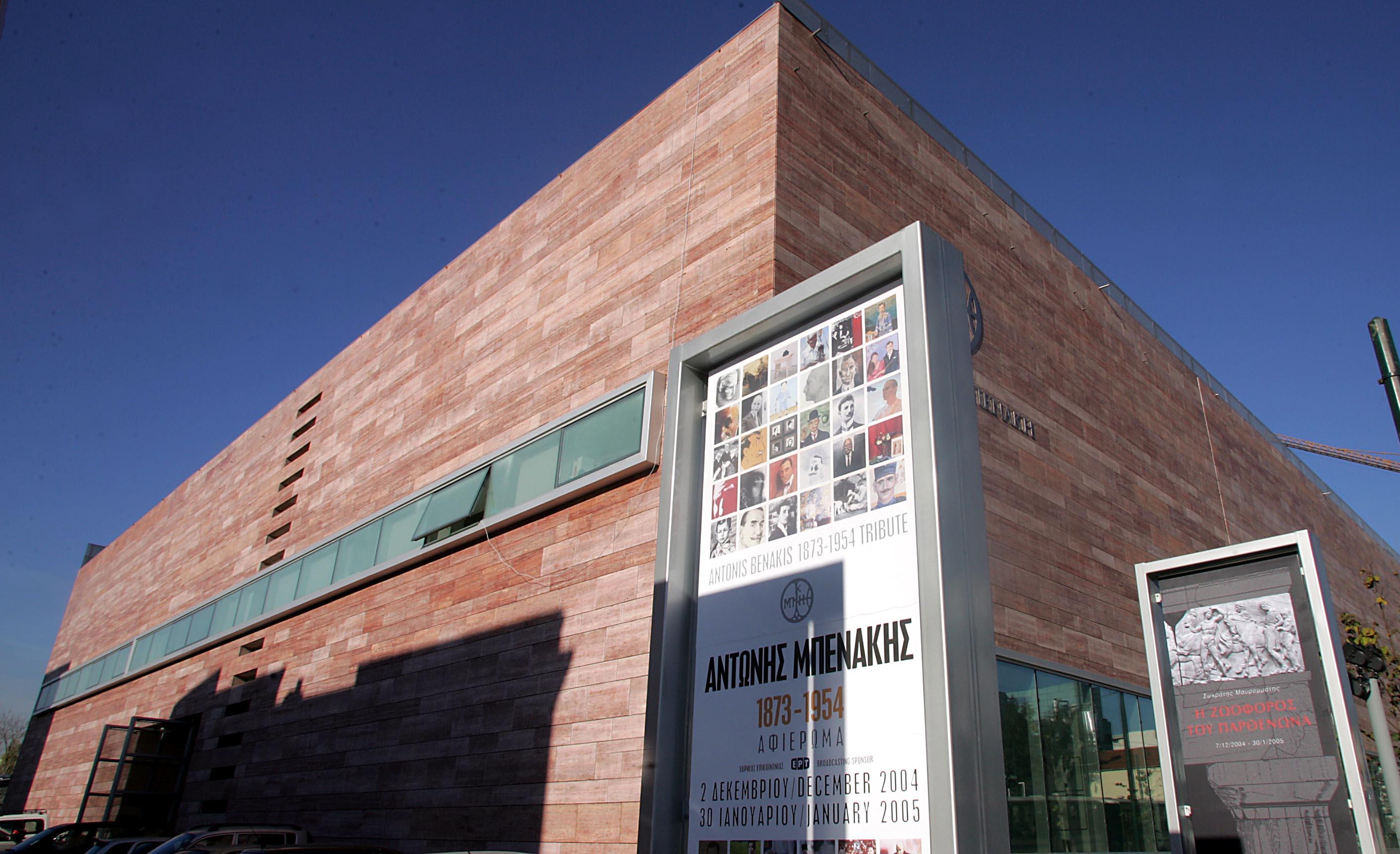 Ημερίδα για την χαμένη «ποιότητα ζωή» του σημερινού Έλληνα