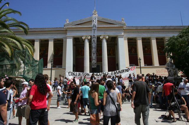 Κοινή προσφυγή στο ΣτΕ 23 πανεπιστήμιων κατά του νόμου-πλαίσιο
