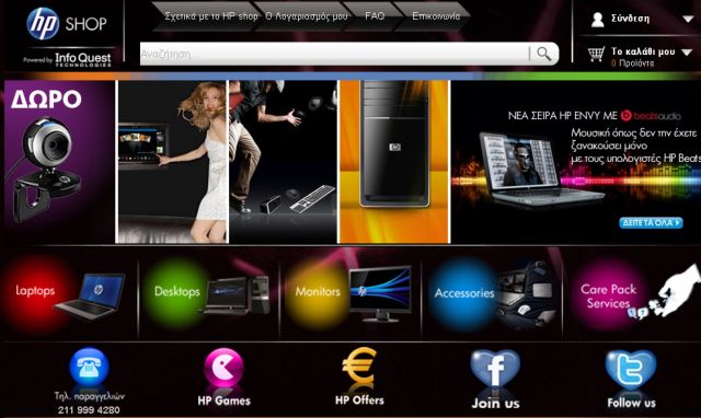 Εγκαινιάστηκε ελληνικό e-shop της Hewlett Packard