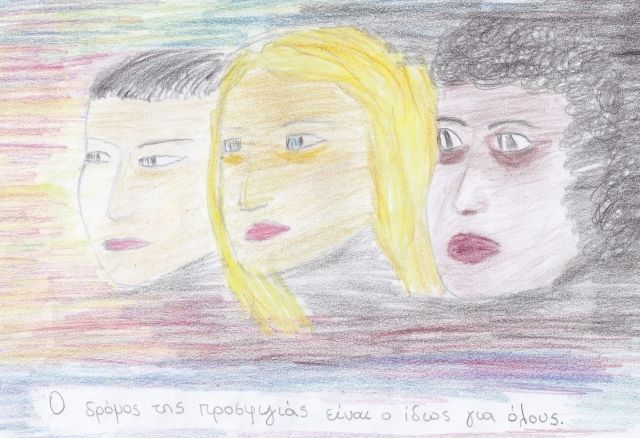 Πανελλήνιος μαθητικός διαγωνισμός δημιουργίας με θέμα το ρατσισμό και την ξενοφοβία