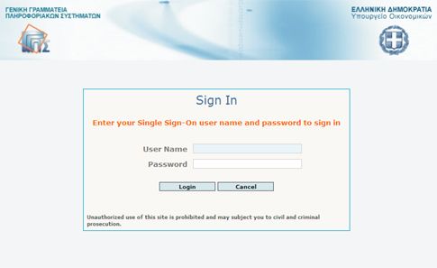 Παράταση μέχρι τέλος Ιανουαρίου για την ηλεκτρονική υποβολή Ε9