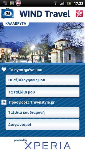 Με μια app για ταξίδια εμπλουτίζει το portfolio της η WIND