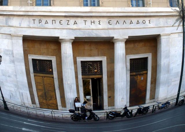 Η Τράπεζα της Ελλάδος απορρίπτει τις αιτιάσεις για τα αποθεματικά των Ταμείων