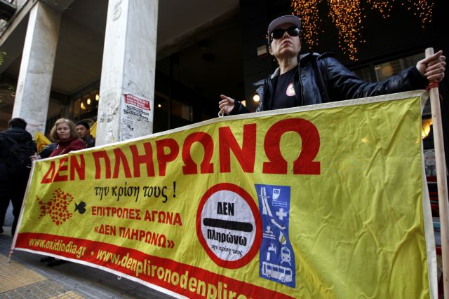 Διαμαρτυρία στα γραφεία εταιρείας που αναλαμβάνει τη διακοπή ρεύματος