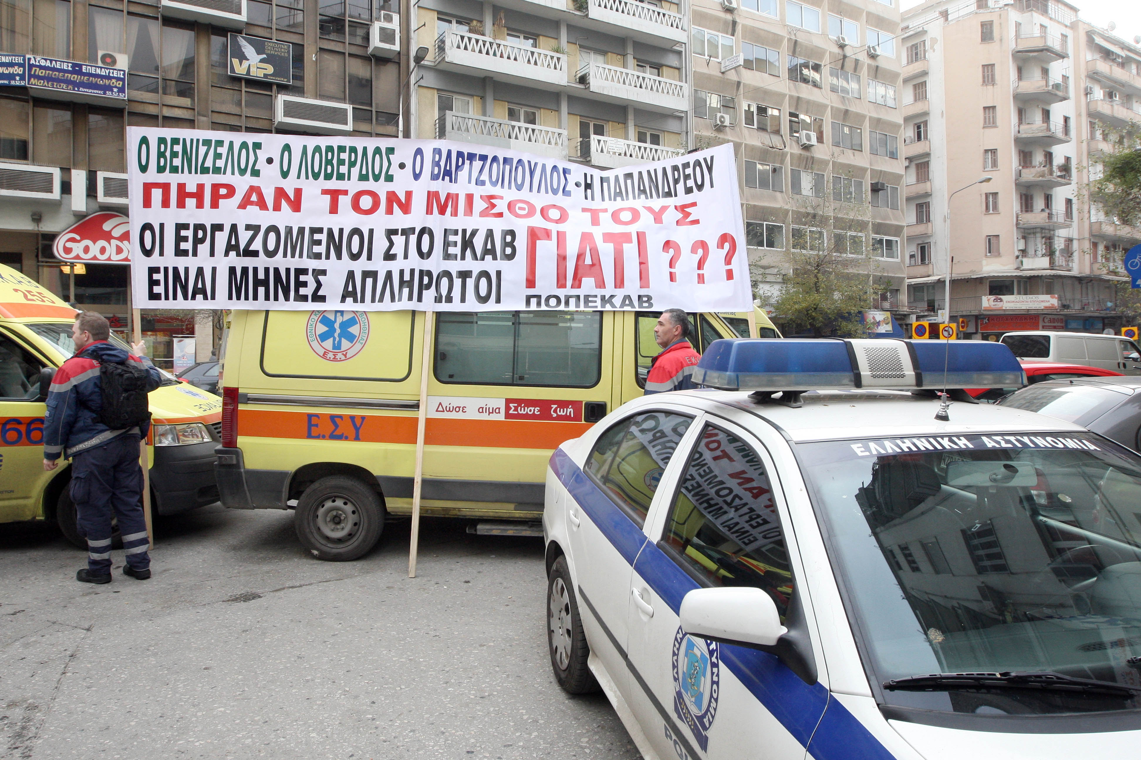 Νέος γύρος κινητοποιήσεων των εργαζομένων στο ΕΚΑΒ Θεσσαλονίκης