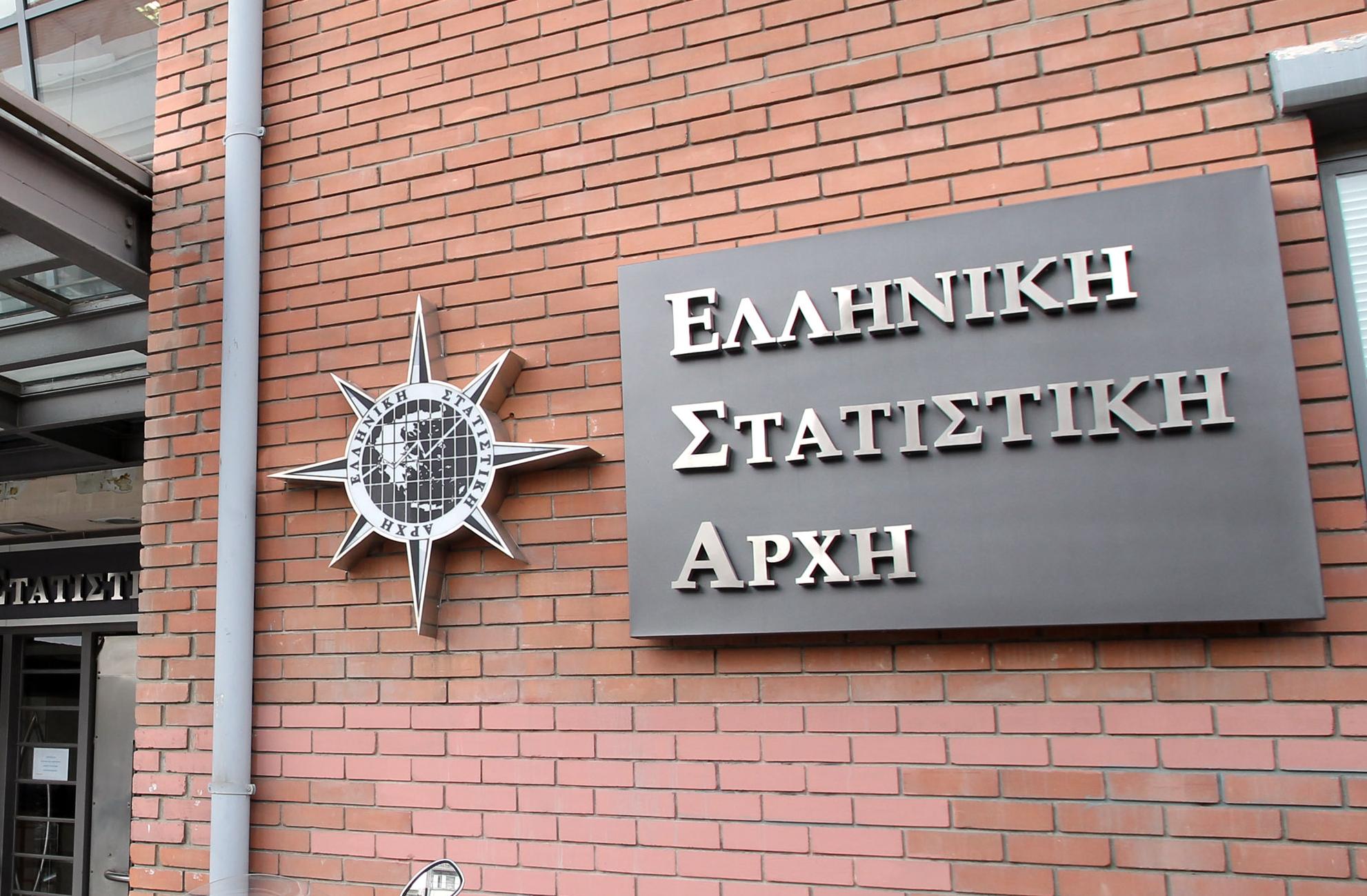 Στην εισαγγελία του Αρείου Πάγου η δικογραφία για τα στοιχεία της ΕΛΣΤΑΤ