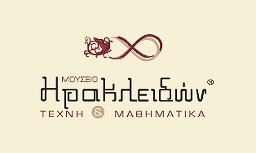 «Τέχνη και Μαθηματικά» στο Μουσείο Ηρακλειδών