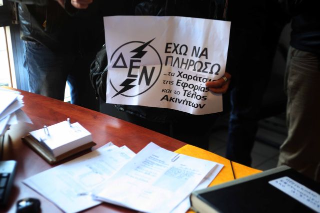 Τριμελής επιτροπή θα επιλύει τις διαφορές με την Εφορία για το «χαράτσι»