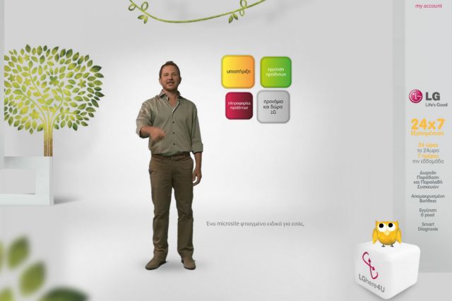 LG smartphone support από την LG Electronics Ελλάς