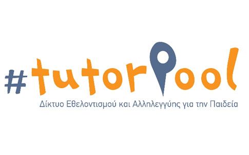 Tutorpool: Δίκτυο εθελοντισμού και αλληλεγγύης για την παιδεία