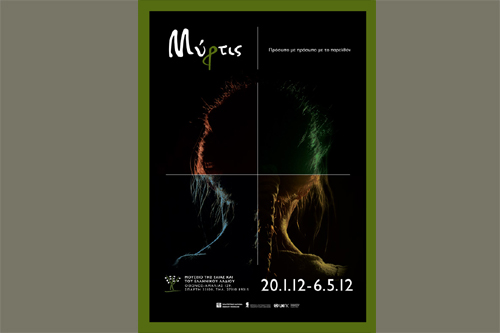 Το Μουσείο Ελιάς και Ελληνικού Λαδιού στη Σπάρτη τρίτος σταθμός για την εντεκάχρονη «Μύρτις» στην ελληνική περιφέρεια