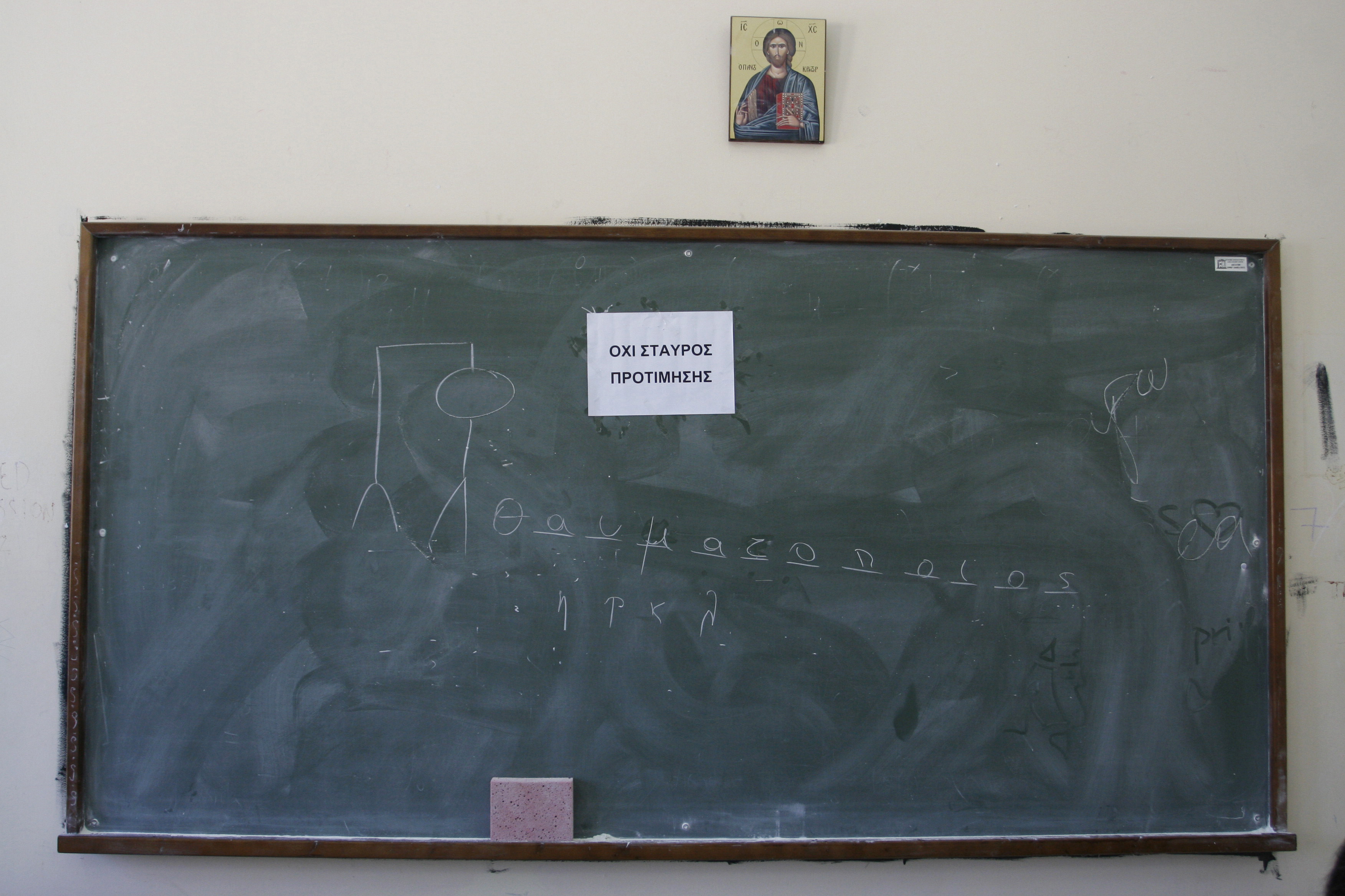 Εκτόξευση του «Παναθηναϊκού Κινήματος», ενώ υπήρξε κόμμα που έλαβε 1 ψήφο