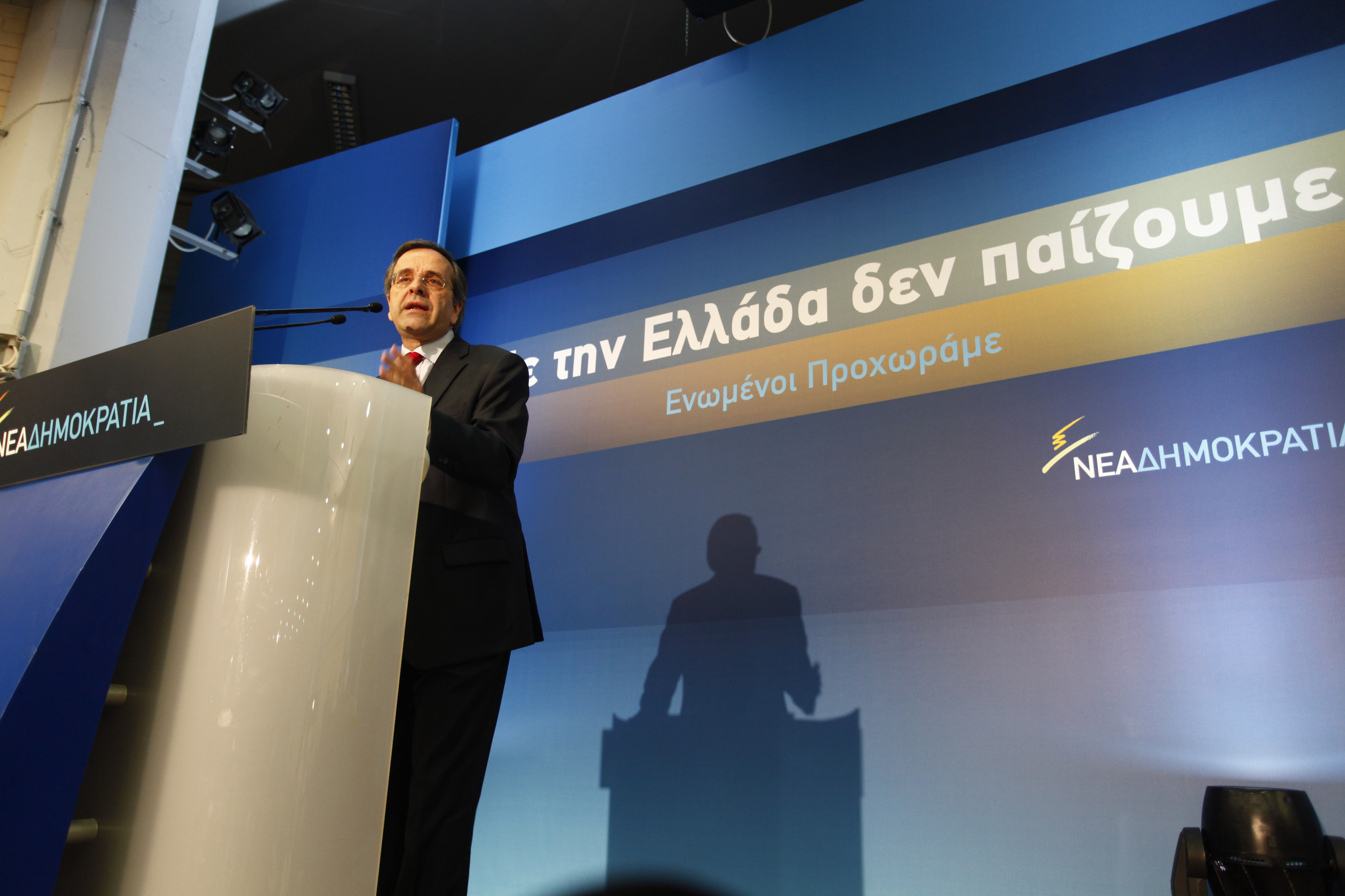 «O κ. Τσίπρας έχει μπλέξει την πολιτική με τον τζόγο» λέει ο Αντώνης Σαμαράς