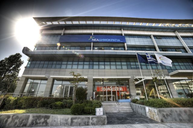 Οι εσωκομματικές διαδικασίες προκαλούν πονοκέφαλο στην ΝΔ