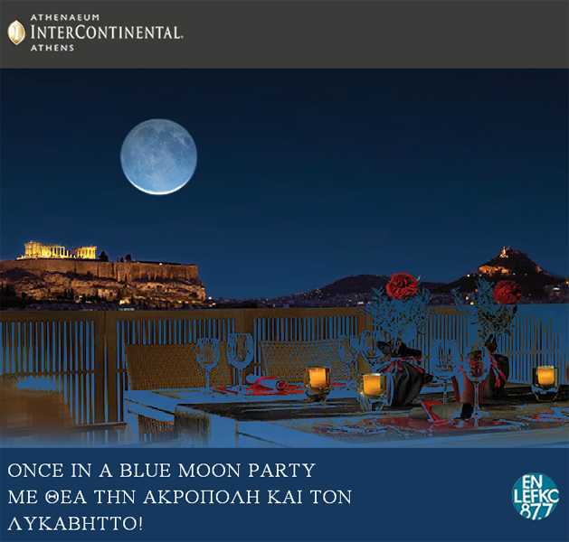 Blue Moon Party στο Athenaeum Intercontinental
