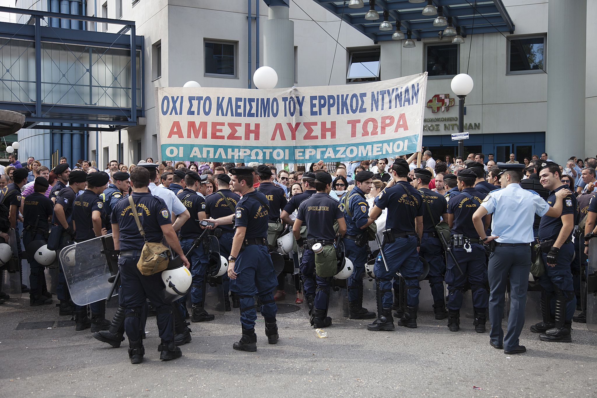 Αποσύρθηκε η τροπολογία για τα δεδουλευμένα των εργαζομένων στο «Ερρίκος Ντυνάν»