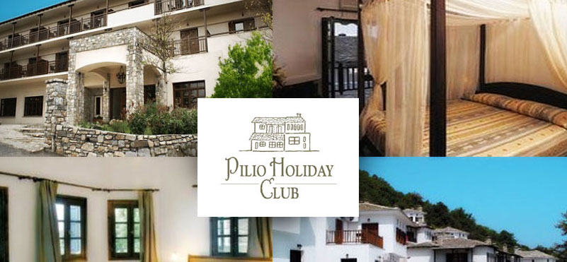 Κερδίστε ένα τριήμερο στο Pilio Holiday Club 4*, στην Τσαγκαράδα