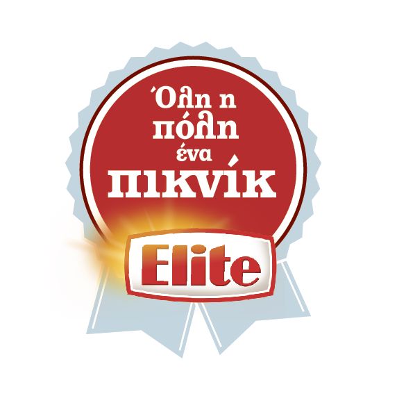 Η Elite κατέκτησε τον τίτλο του παγκόσμιου ρεκόρ Guinness για το μεγαλύτερο σε μήκος τραπέζι πικνίκ