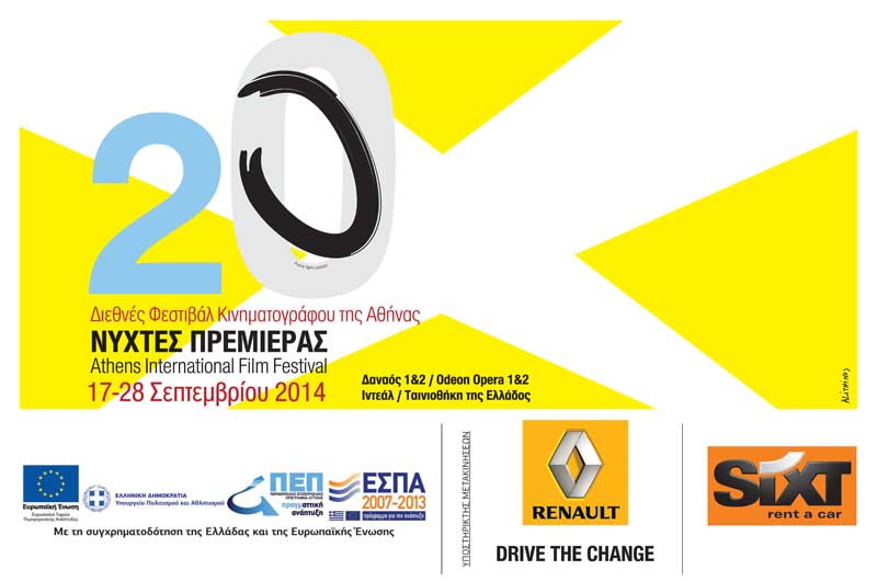 H Renault χορηγός στο 20ο φεστιβάλ κιν/φου «Νύχτες Πρεμιέρας»