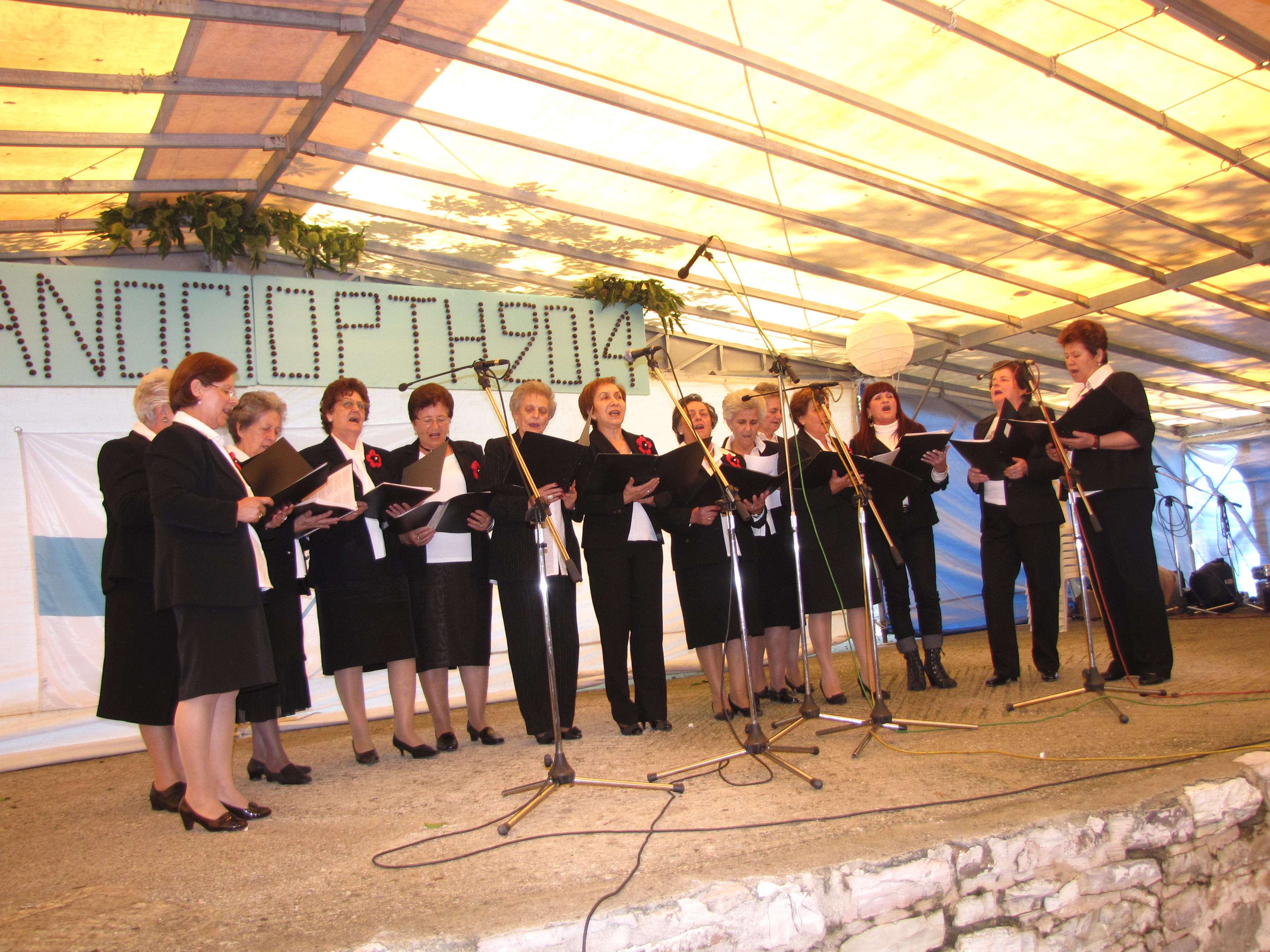Η Καστανογιορτή 2014 στον Ελληνόπυργο Καρδίτσας