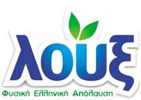 Η Λουξ συμμετέχει στο πρόγραμμα «Ελληνικό Πρωινό» του Ξενοδοχειακού Επιμελητηρίου Ελλάδας