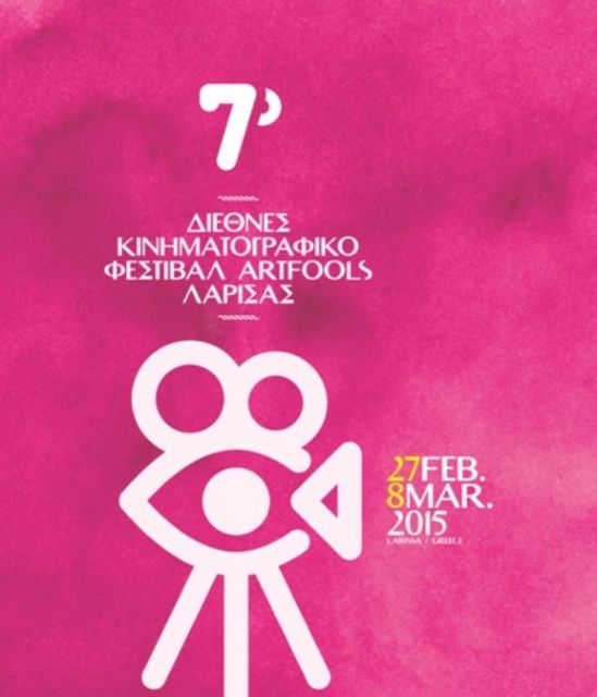 Σε απέραντο σινεμά μετατρέπεται η Λάρισα