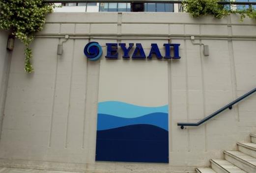 Νέα εμπλοκή στην ΕΥΔΑΠ για κινήσεις εκτός κανονισμού λειτουργίας