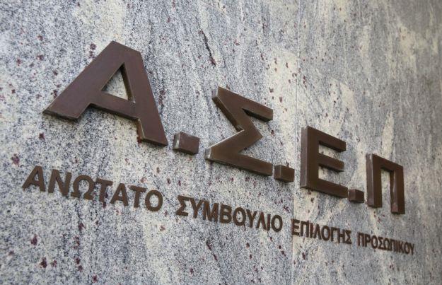 ΑΣΕΠ: Επικαιροποίηση στοιχείων για αδιόριστους επιτυχόντες