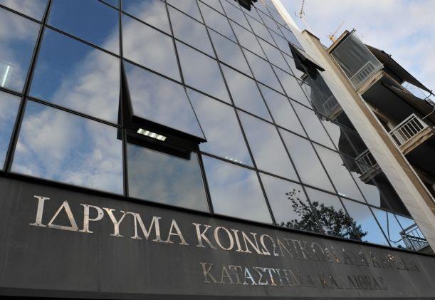 Ηλεκτρονικά οι κατασχέσεις για χρέη στα ασφαλιστικά ταμεία
