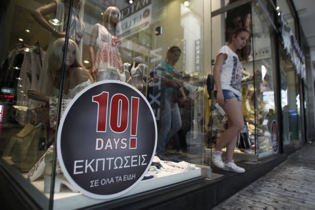 Δεκαήμερο εκπτώσεων στα εμπορικά καταστήματα από 1ης Νοεμβρίου
