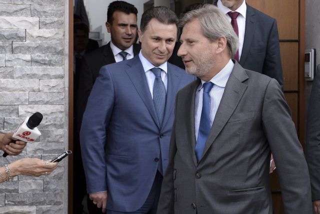 ΠΓΔΜ: Άκαρπες οι διαβουλεύσεις των κομμάτων υπό τη διαμεσολάβηση της ΕΕ