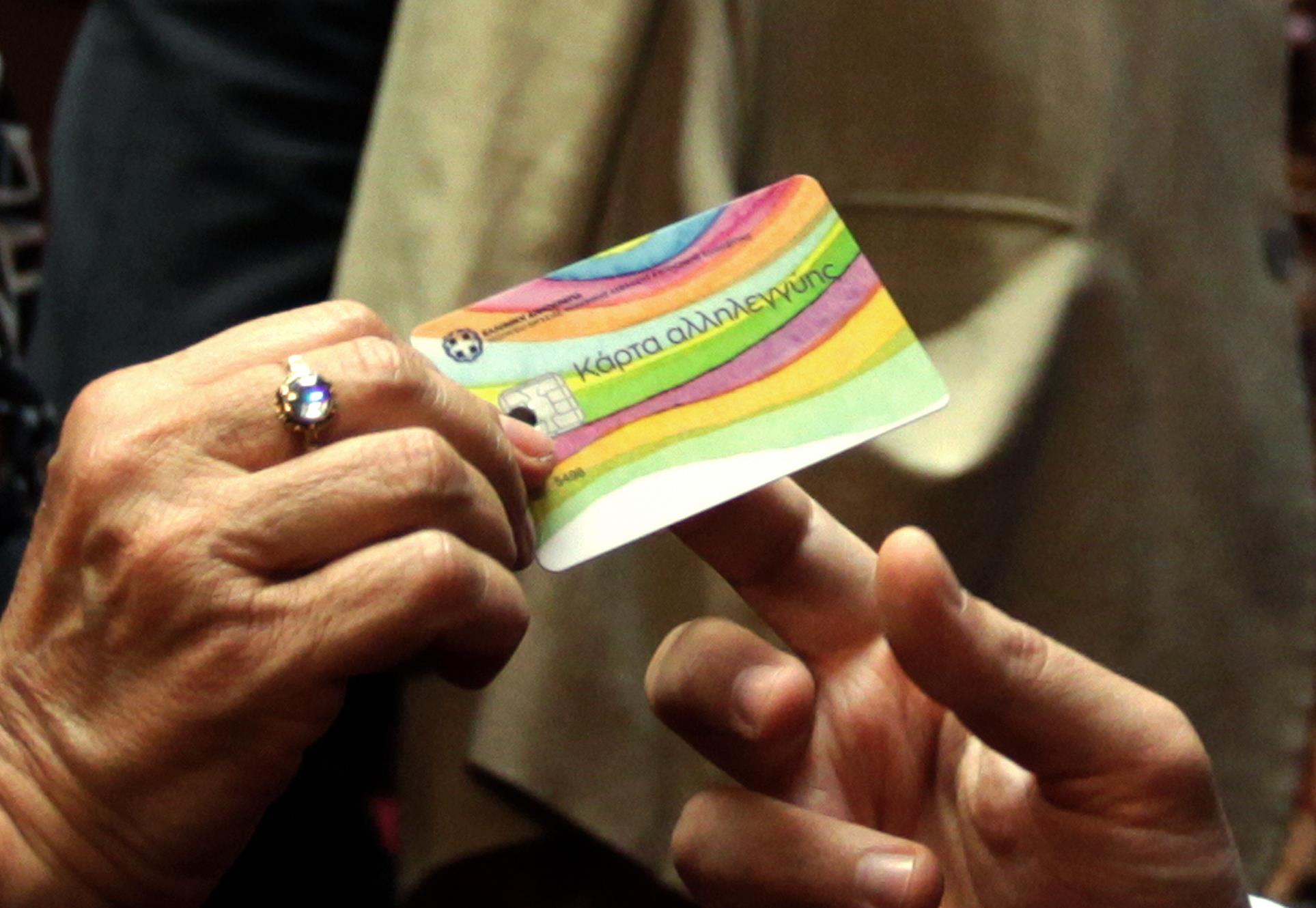 Την Παρασκευή το επίδομα σίτισης, από Δευτέρα τα οικογενειακά επιδόματα