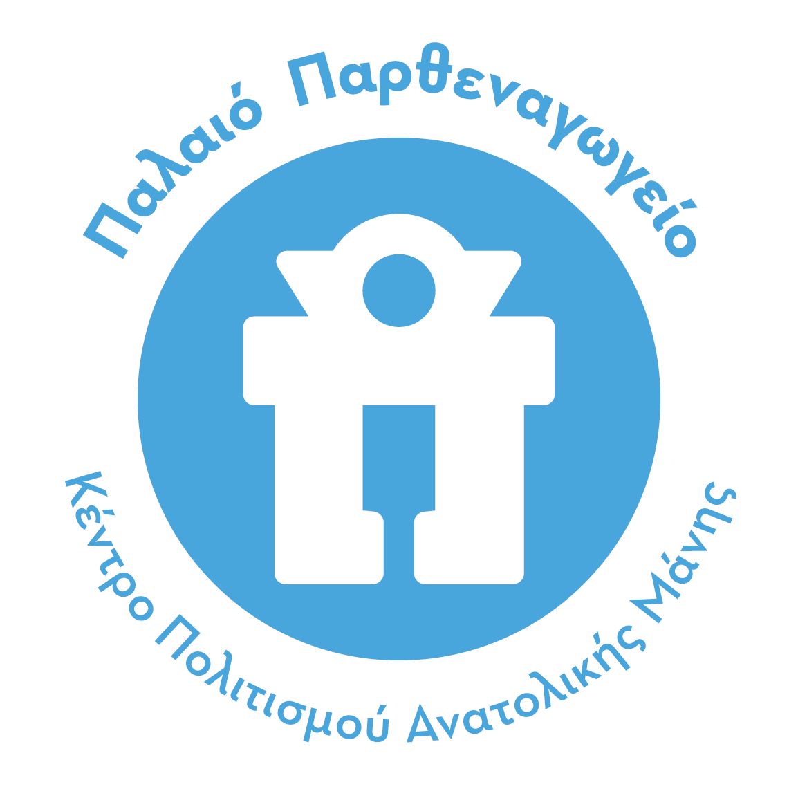 Κέντρο Πολιτισμού Ανατολικής Μάνης στο Γύθειο: η Μάνη, η ιστορία και οι άνθρωποί της