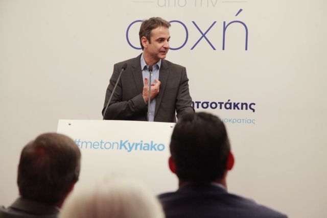 Μητσοτάκης:  Πάνω από όλα η ενότητα της ΝΔ