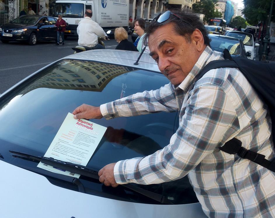 Από 26 Οκτωβρίου θα μοιράζουν κλήσεις οι δημοτικοί αστυνομικοί