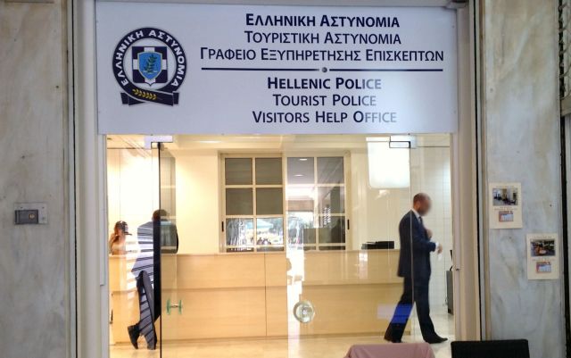 Γραφείο ενημέρωσης για τους επισκέπτες της Αθήνας εγκαινίασε η ΕΛ.ΑΣ.