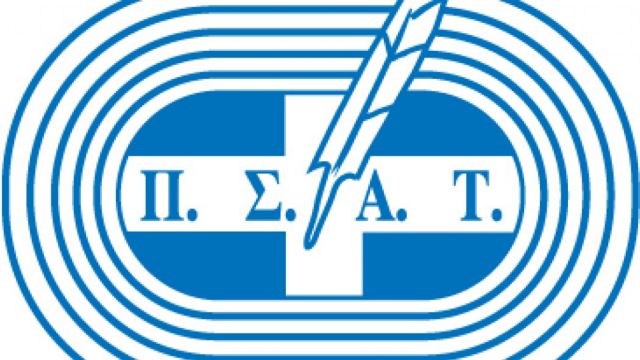 Ανακοίνωση ΠΣΑΤ για την επίθεση σε δημοσιογράφους στο Ζάγκρεμπ