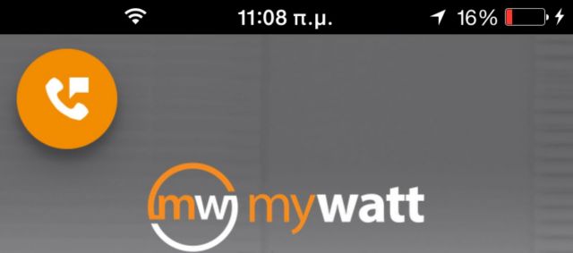 App για τον έλεγχο της κατανάλωσης ρεύματος ανέπτυξε η GLOBO