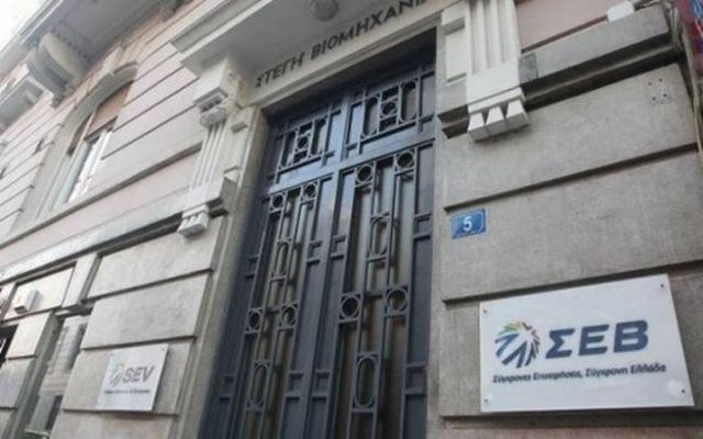 ΣΕΒ: Η Ελλάδα έχει τεράστια πλεονεκτήματα και επενδυτικές ευκαιρίες