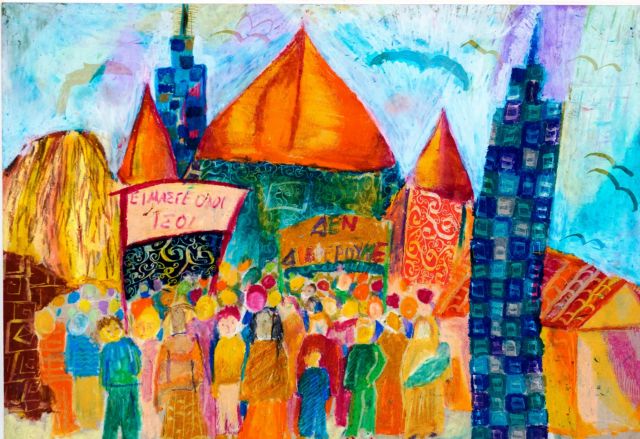 Μουσείο Παιδικής Τέχνης: Τα παιδιά λένε «όχι» στον ρατσισμό