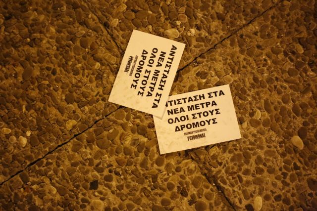 Εισβολή μελών της ομάδας «Ρουβίκωνας» στα γραφεία των ΑΝΕΛ