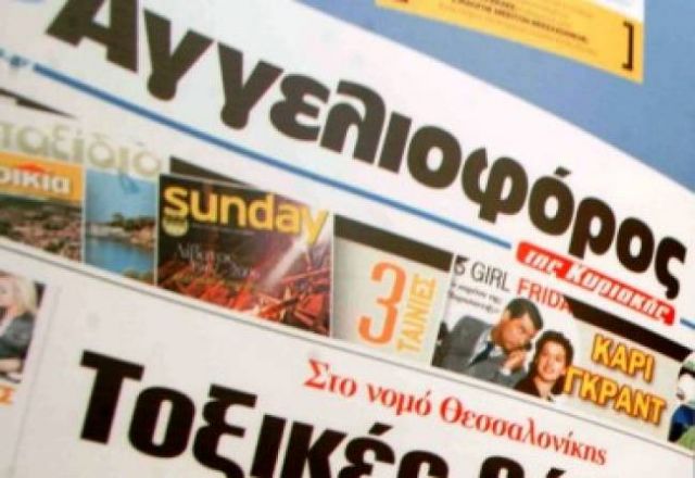 Τίτλοι τέλους για την εφημερίδα «Αγγελιοφόρος»