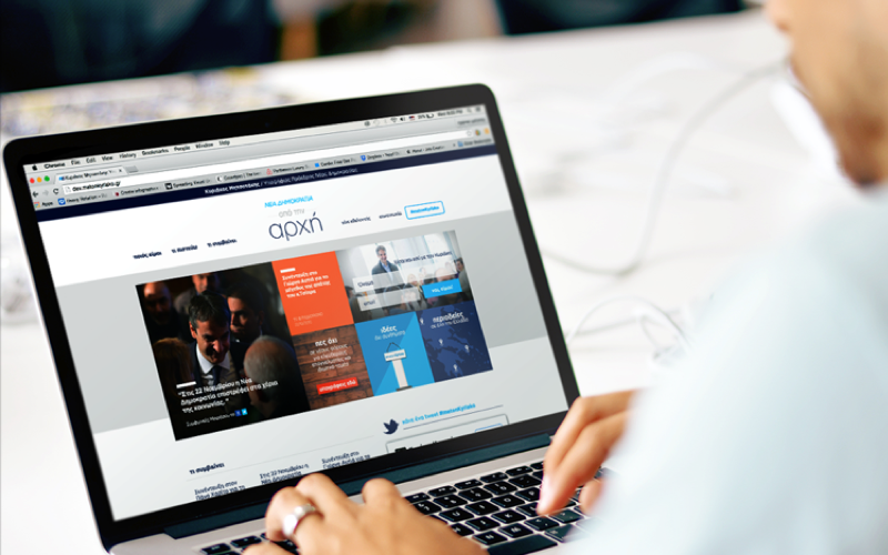 metonkyriako.gr: Το νέο site της εκστρατείας του Κυριάκου Μητσοτάκη