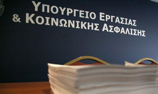 Ύβρεις και απειλές κατά μελών της Επιτροπής Σοφών για το Ασφαλιστικό