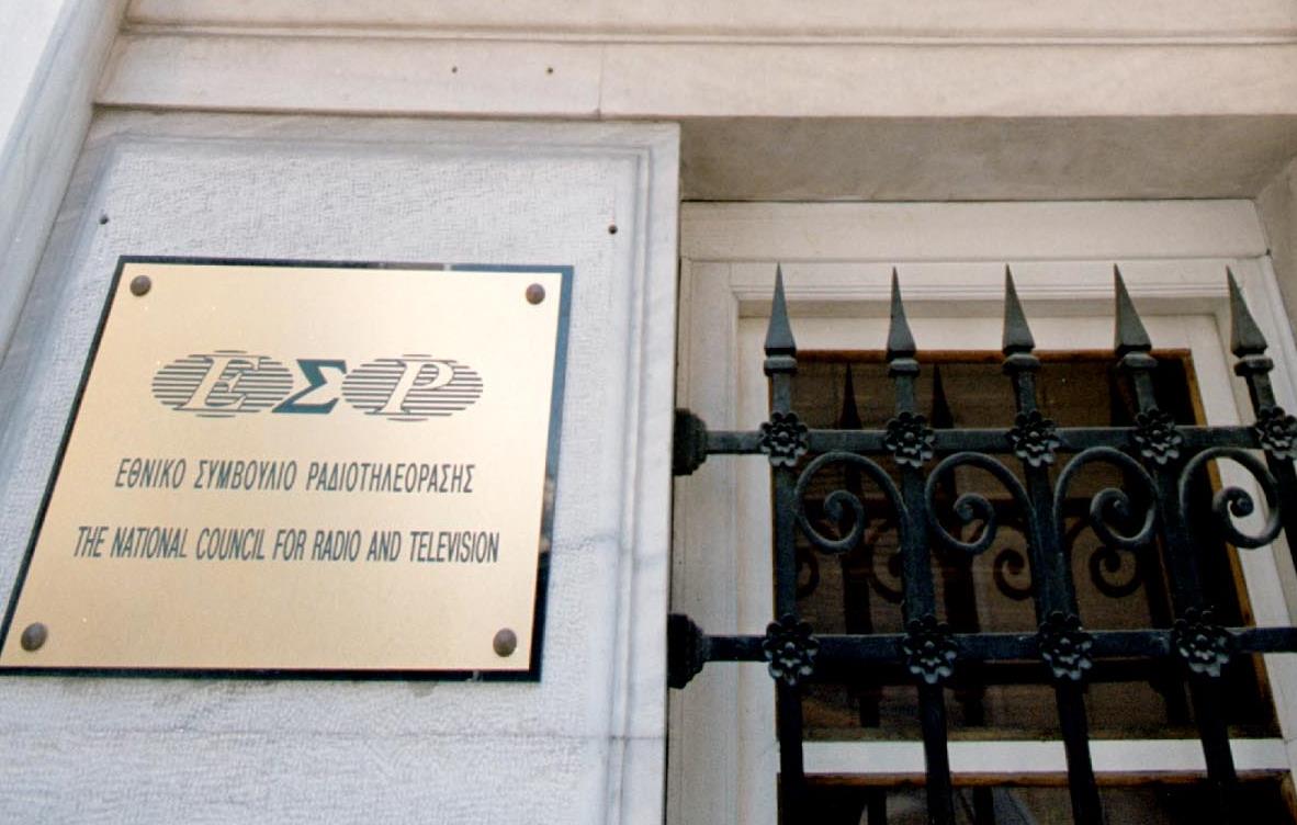 ΕΣΡ: Το νομοσχέδιο για τις άδειες των ΜΜΕ κοιτάει προς τα πίσω