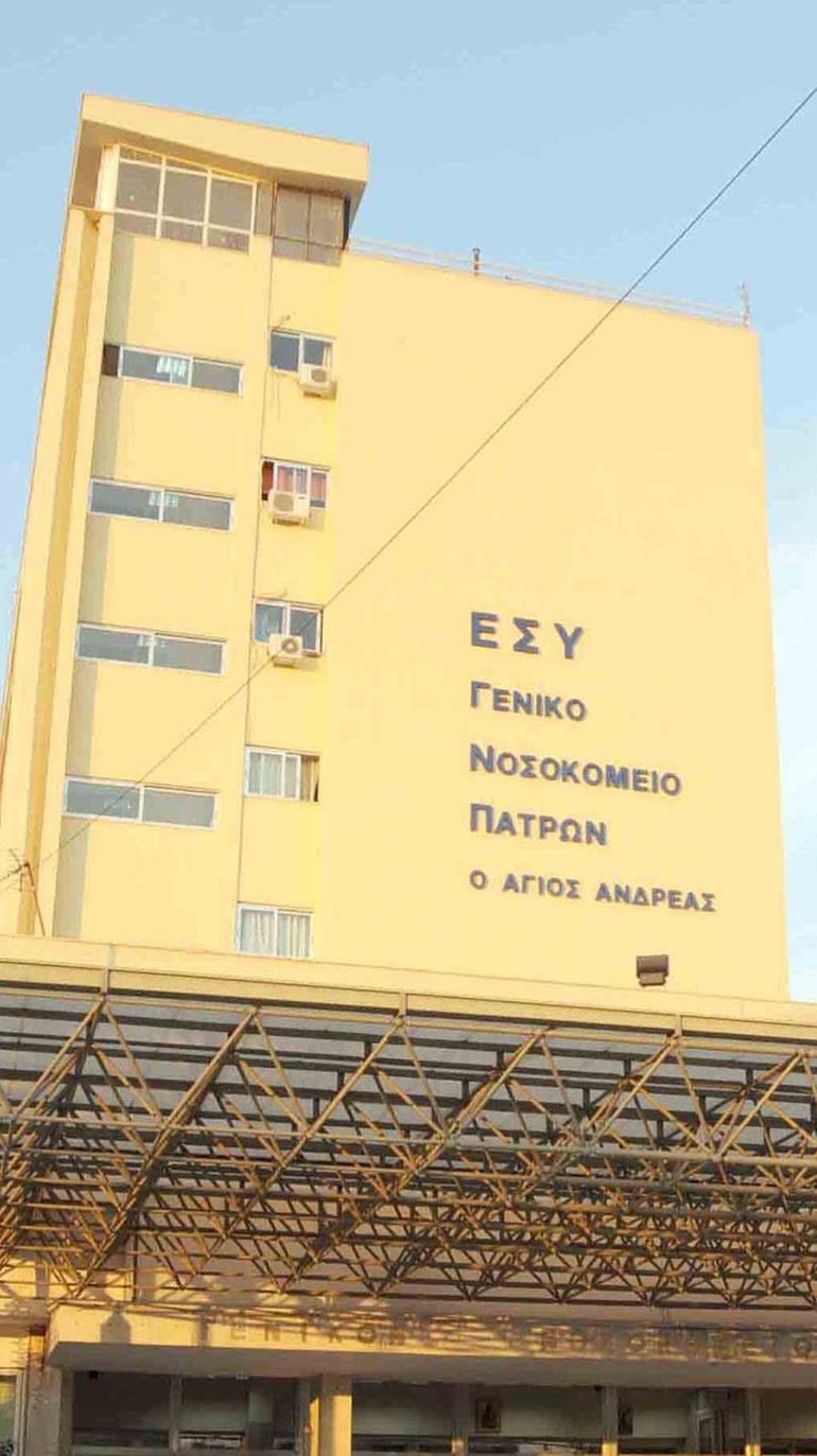 Πάτρα: Αστεγος βρέθηκε νεκρός στο νοσοκομείο «Αγιος Ανδρέας»